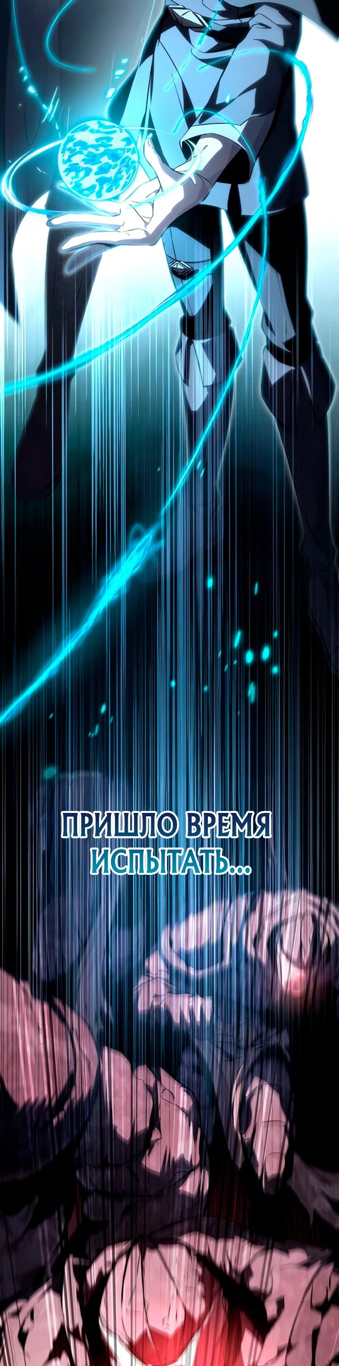 Манга Стал покровителем злодеев - Глава 6 Страница 114