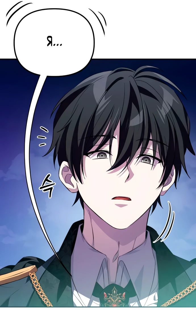 Манга Стал покровителем злодеев - Глава 5 Страница 69