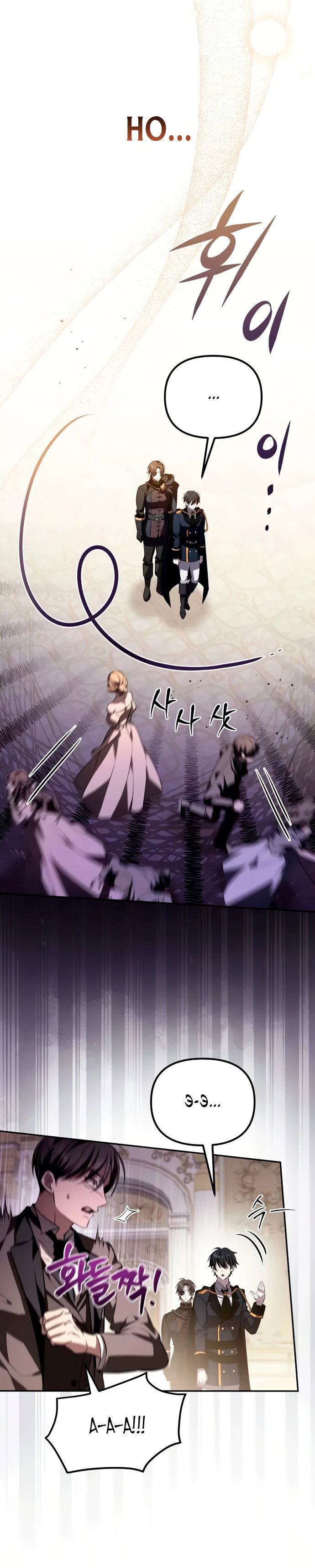 Манга Стал покровителем злодеев - Глава 5 Страница 47