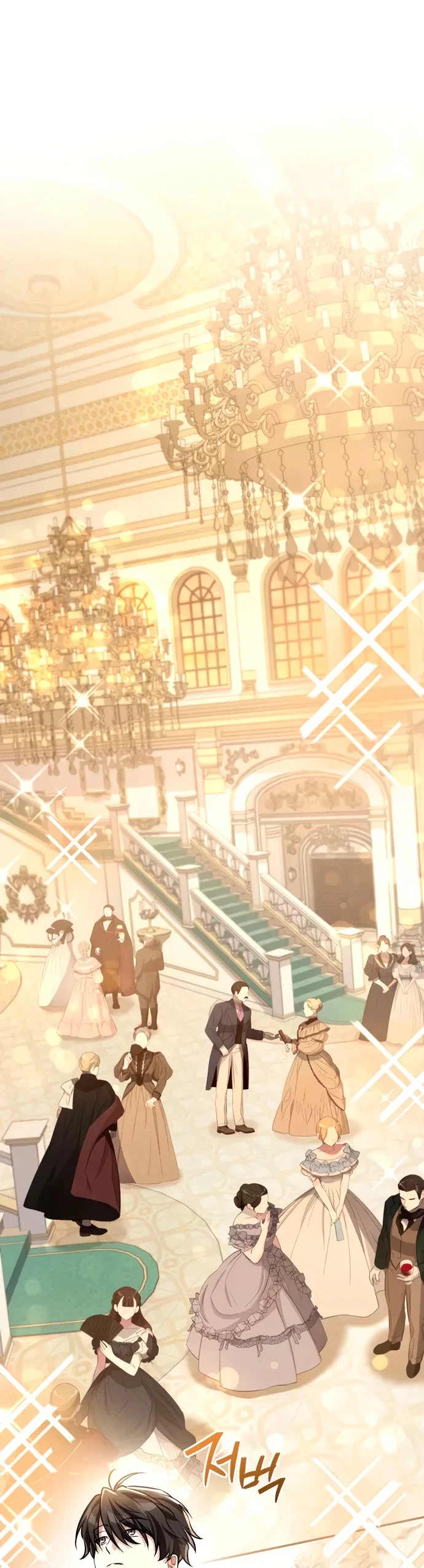 Манга Стал покровителем злодеев - Глава 5 Страница 41