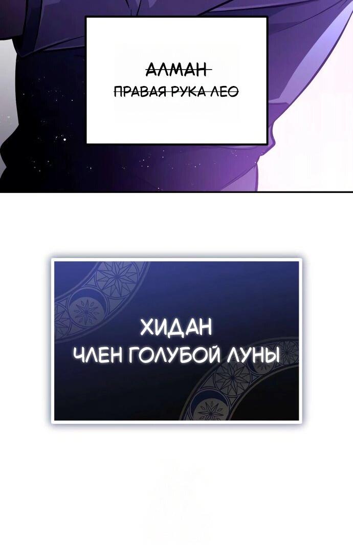 Манга Стал покровителем злодеев - Глава 4 Страница 24