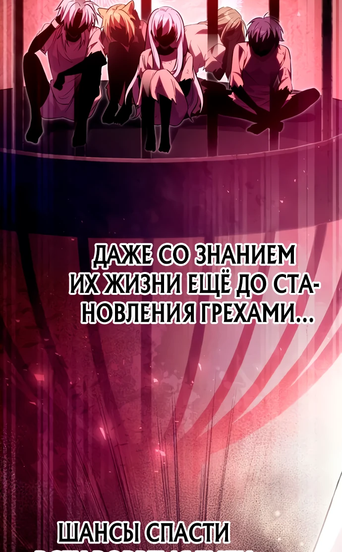 Манга Стал покровителем злодеев - Глава 3 Страница 17