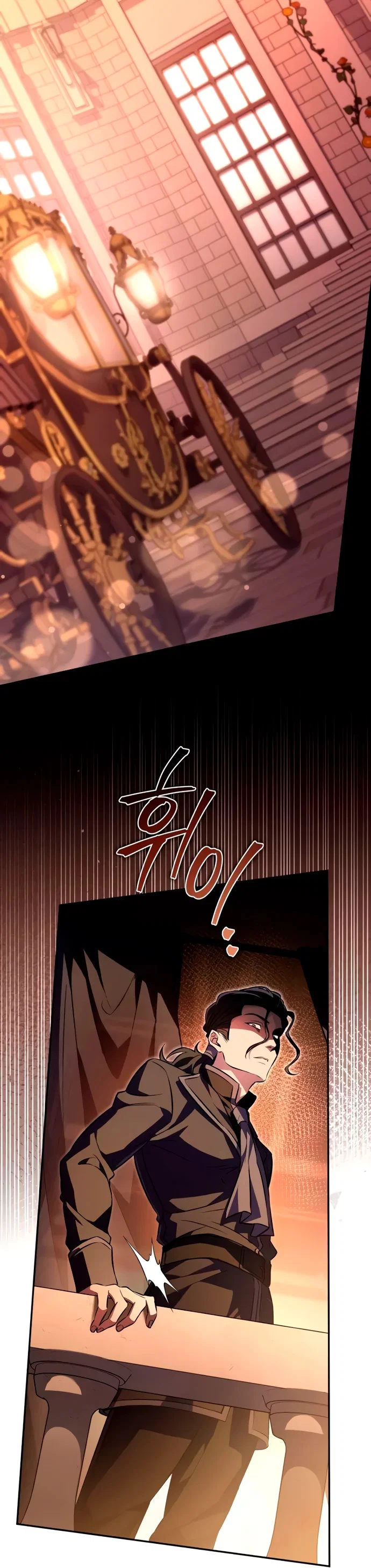 Манга Стал покровителем злодеев - Глава 3 Страница 73