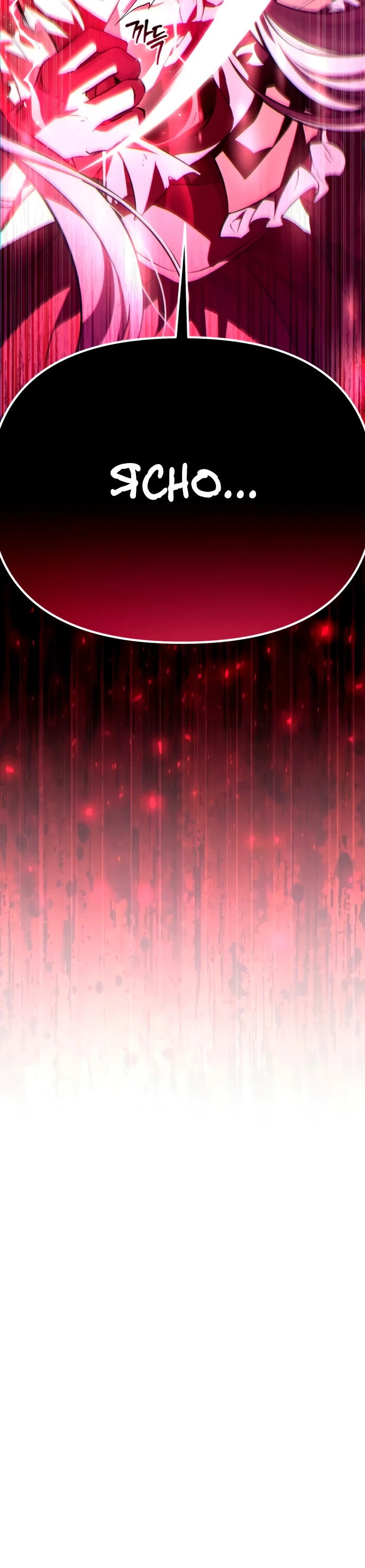 Манга Стал покровителем злодеев - Глава 3 Страница 57