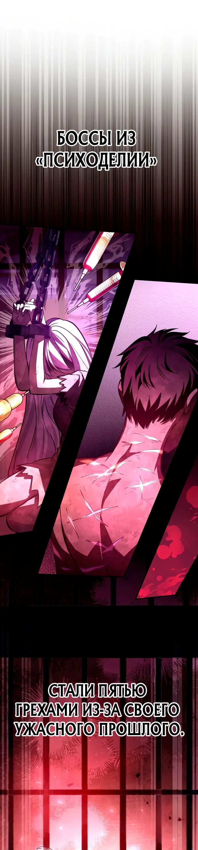 Манга Стал покровителем злодеев - Глава 3 Страница 16