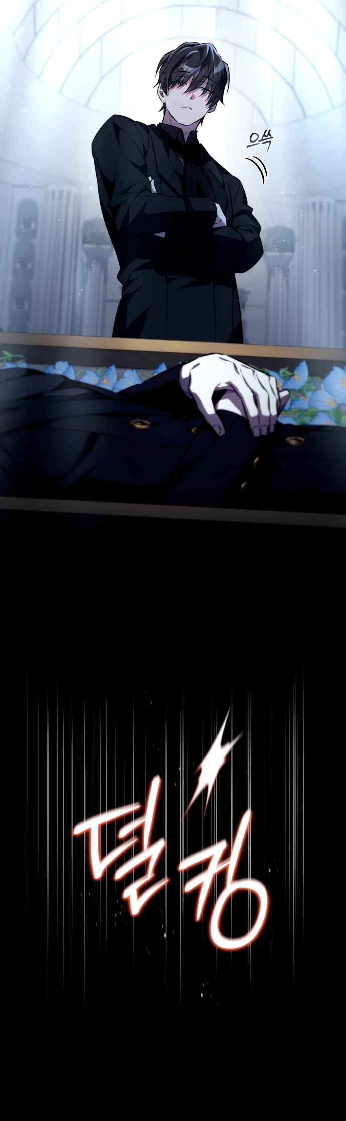 Манга Стал покровителем злодеев - Глава 2 Страница 63