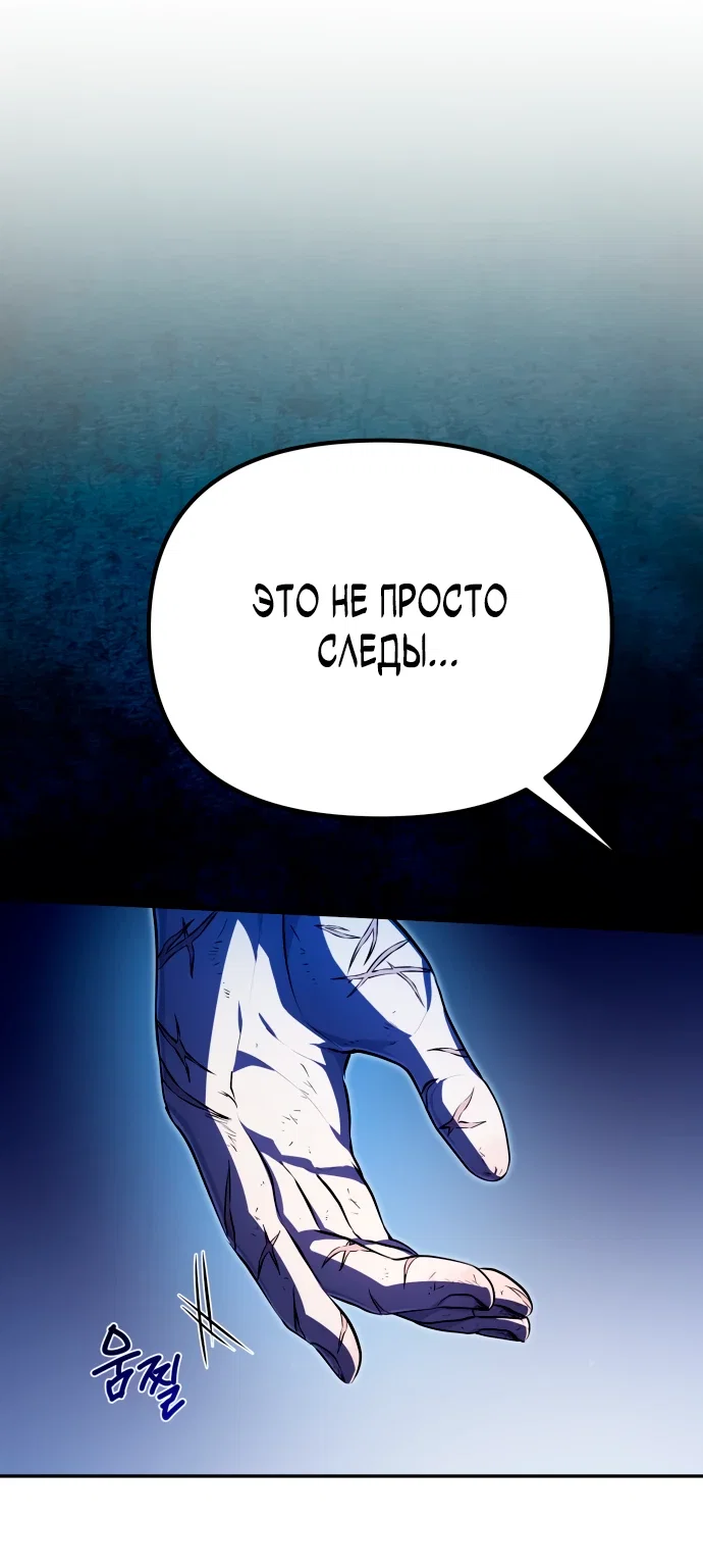 Манга Стал покровителем злодеев - Глава 2 Страница 41