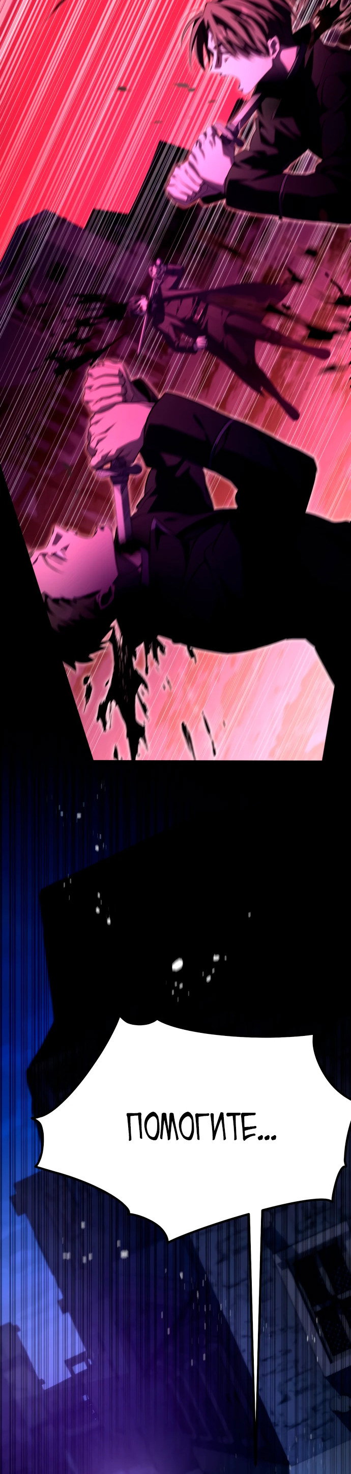 Манга Стал покровителем злодеев - Глава 2 Страница 81