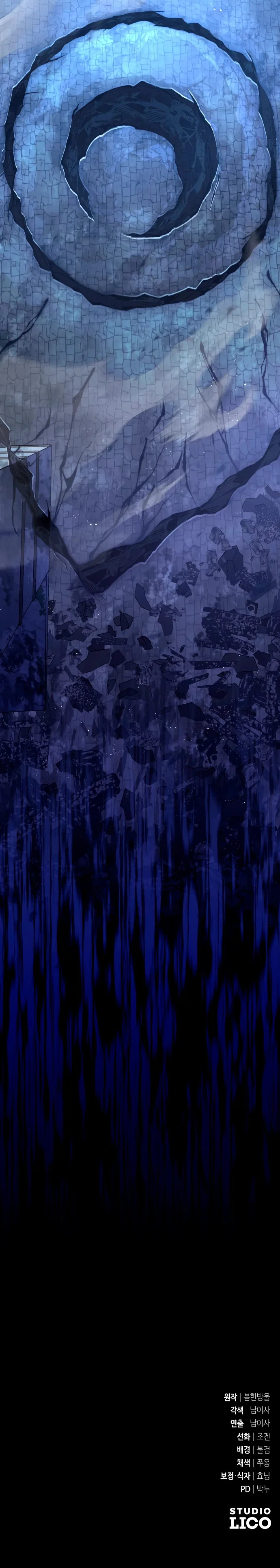 Манга Стал покровителем злодеев - Глава 2 Страница 98