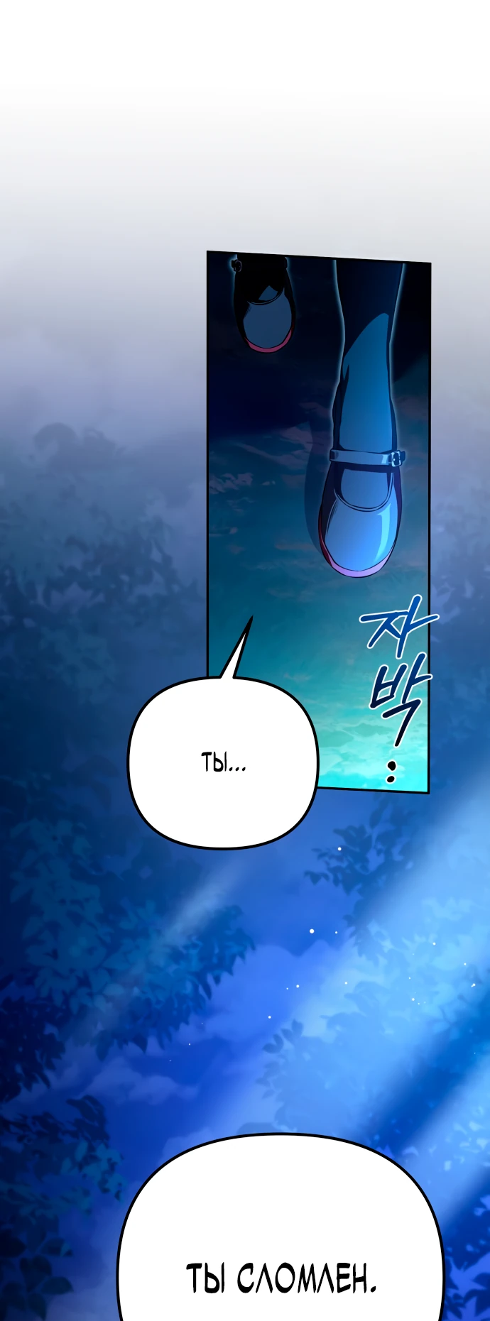 Манга Стал покровителем злодеев - Глава 2 Страница 39