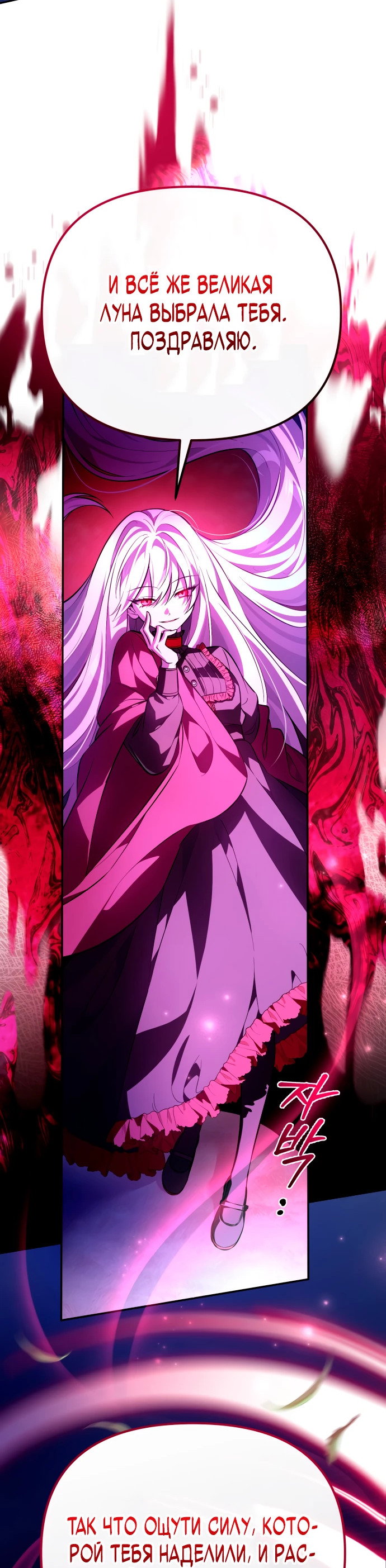 Манга Стал покровителем злодеев - Глава 2 Страница 43