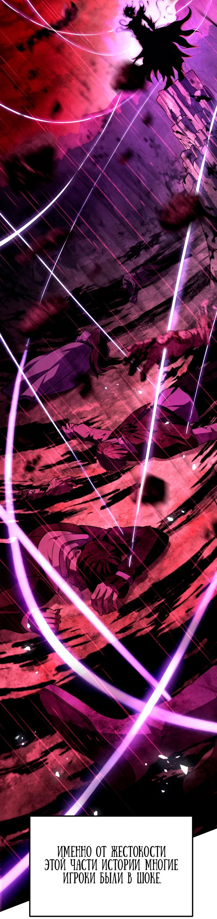 Манга Стал покровителем злодеев - Глава 2 Страница 33