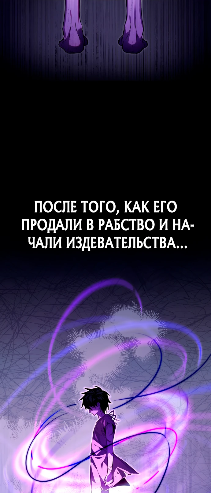 Манга Стал покровителем злодеев - Глава 2 Страница 30