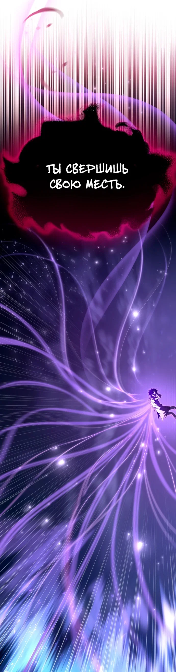 Манга Стал покровителем злодеев - Глава 2 Страница 46