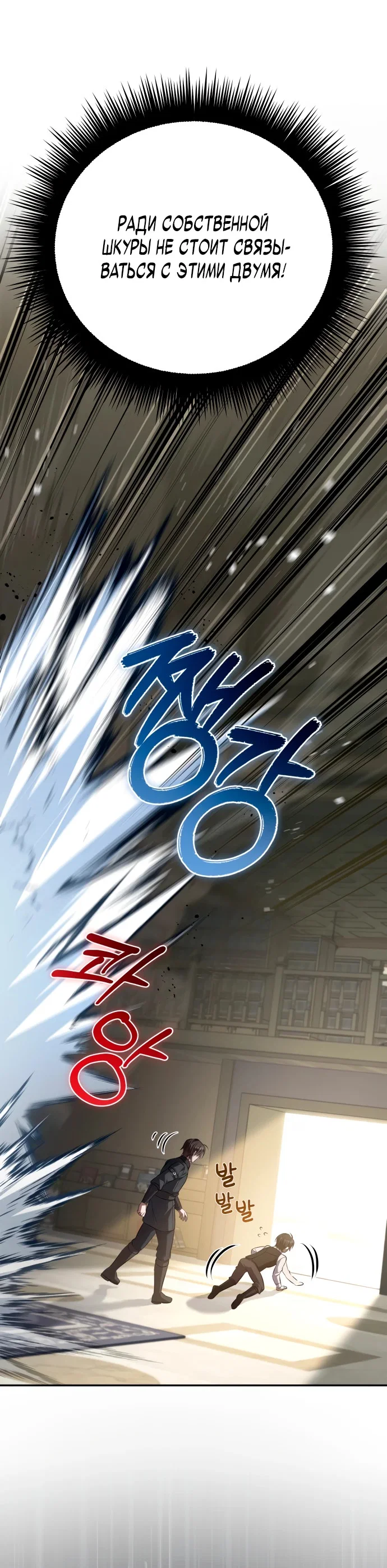 Манга Стал покровителем злодеев - Глава 2 Страница 17