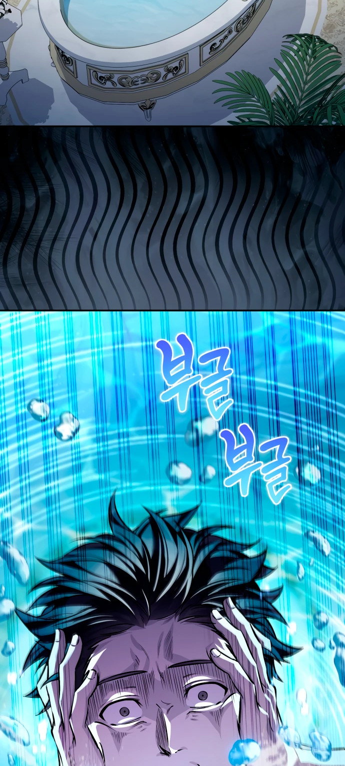 Манга Стал покровителем злодеев - Глава 1 Страница 26