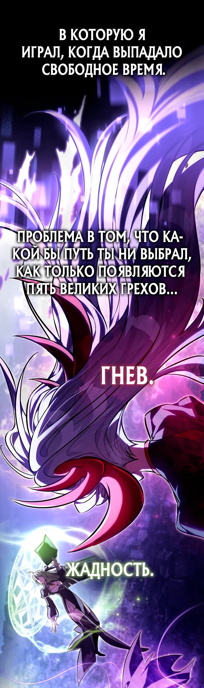 Манга Стал покровителем злодеев - Глава 1 Страница 29