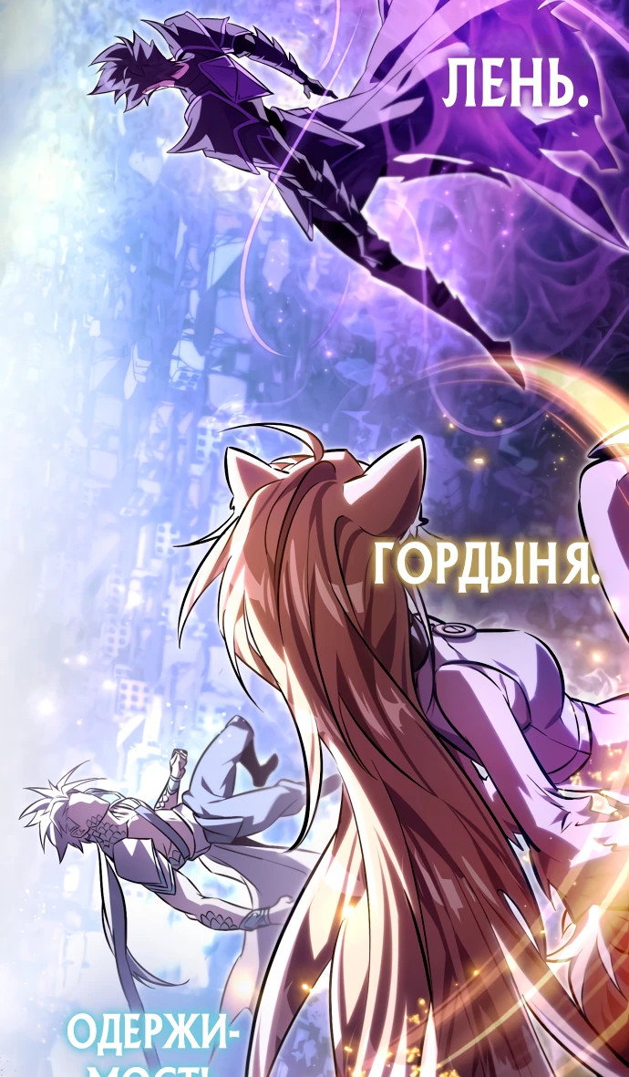 Манга Стал покровителем злодеев - Глава 1 Страница 30