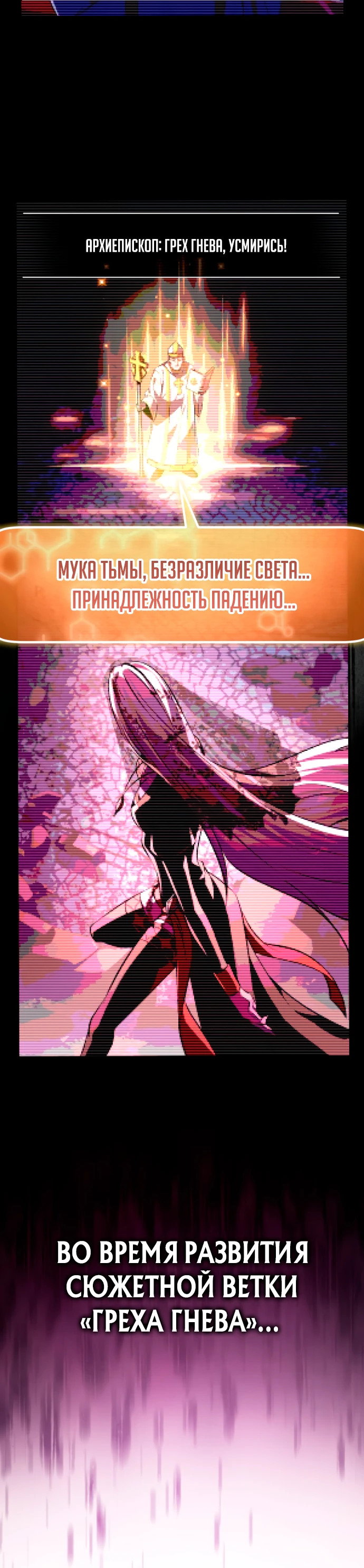 Манга Стал покровителем злодеев - Глава 1 Страница 68