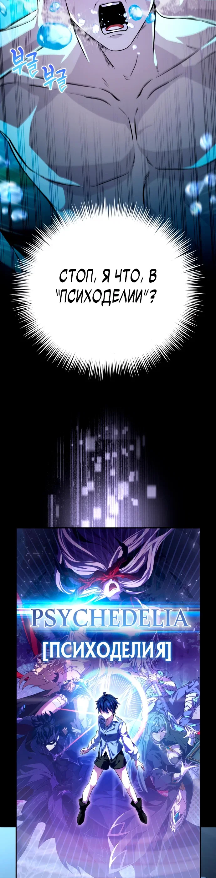 Манга Стал покровителем злодеев - Глава 1 Страница 27