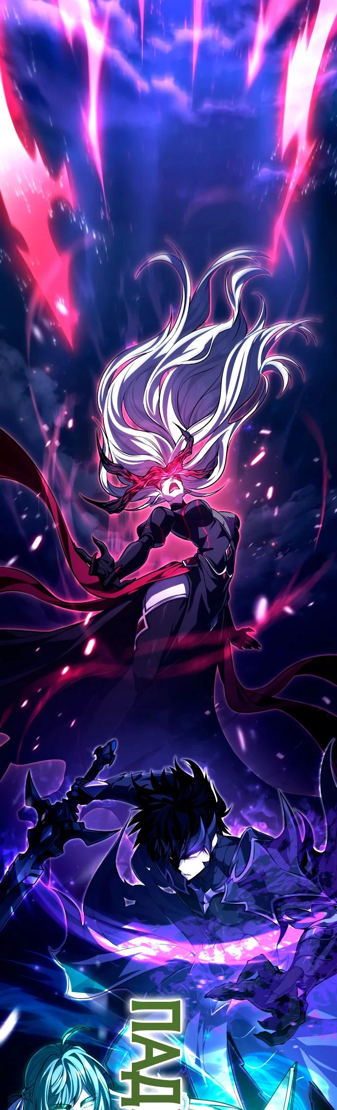 Манга Стал покровителем злодеев - Глава 1 Страница 3