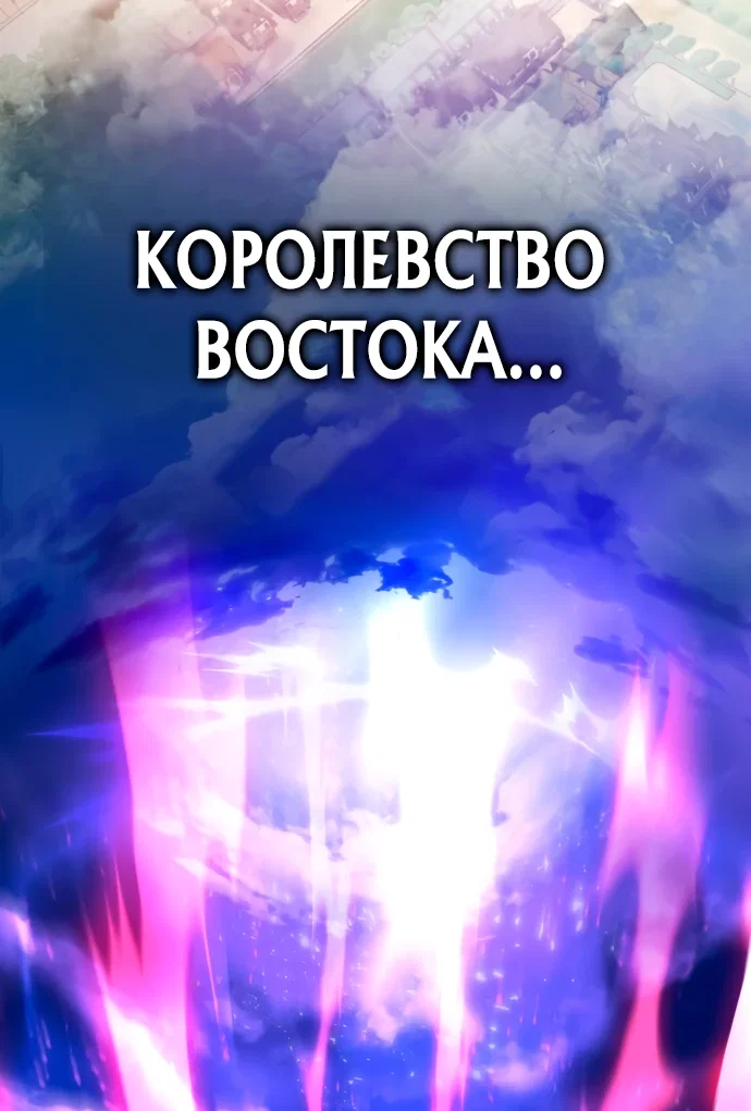 Манга Стал покровителем злодеев - Глава 1 Страница 2