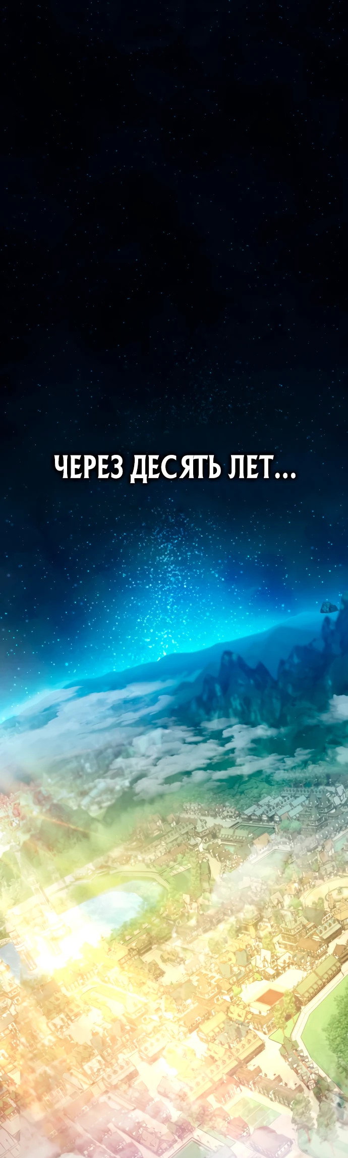 Манга Стал покровителем злодеев - Глава 1 Страница 1