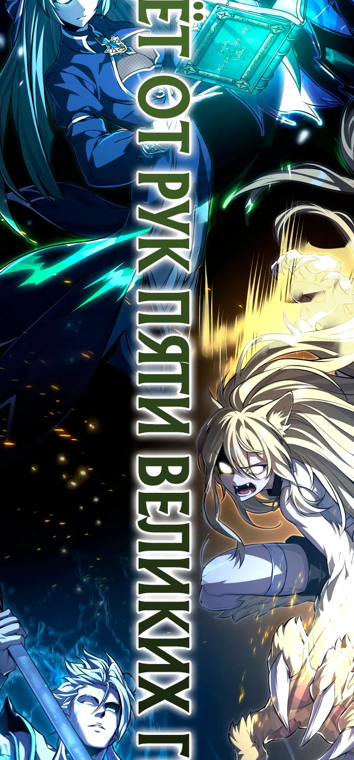 Манга Стал покровителем злодеев - Глава 1 Страница 4