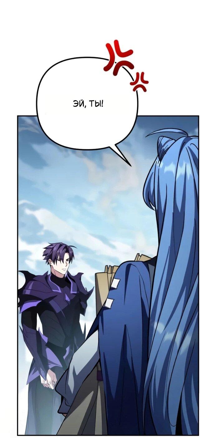 Манга Стал покровителем злодеев - Глава 22 Страница 73