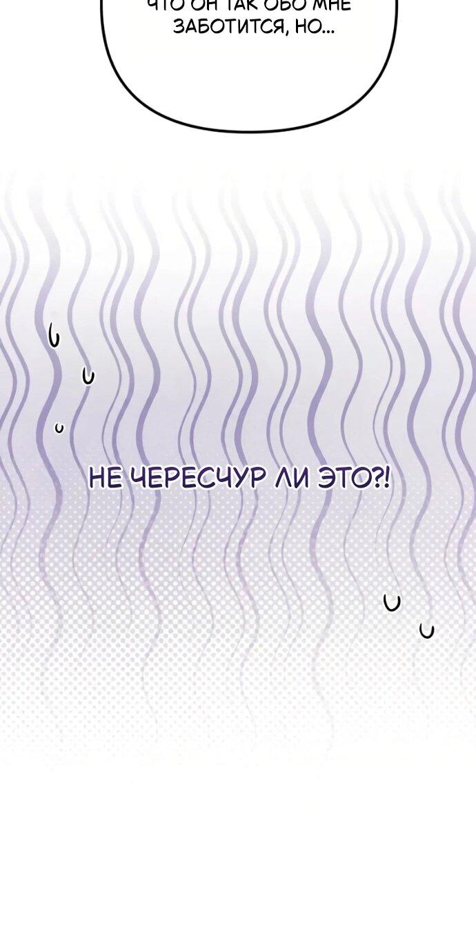 Манга Стал покровителем злодеев - Глава 22 Страница 27