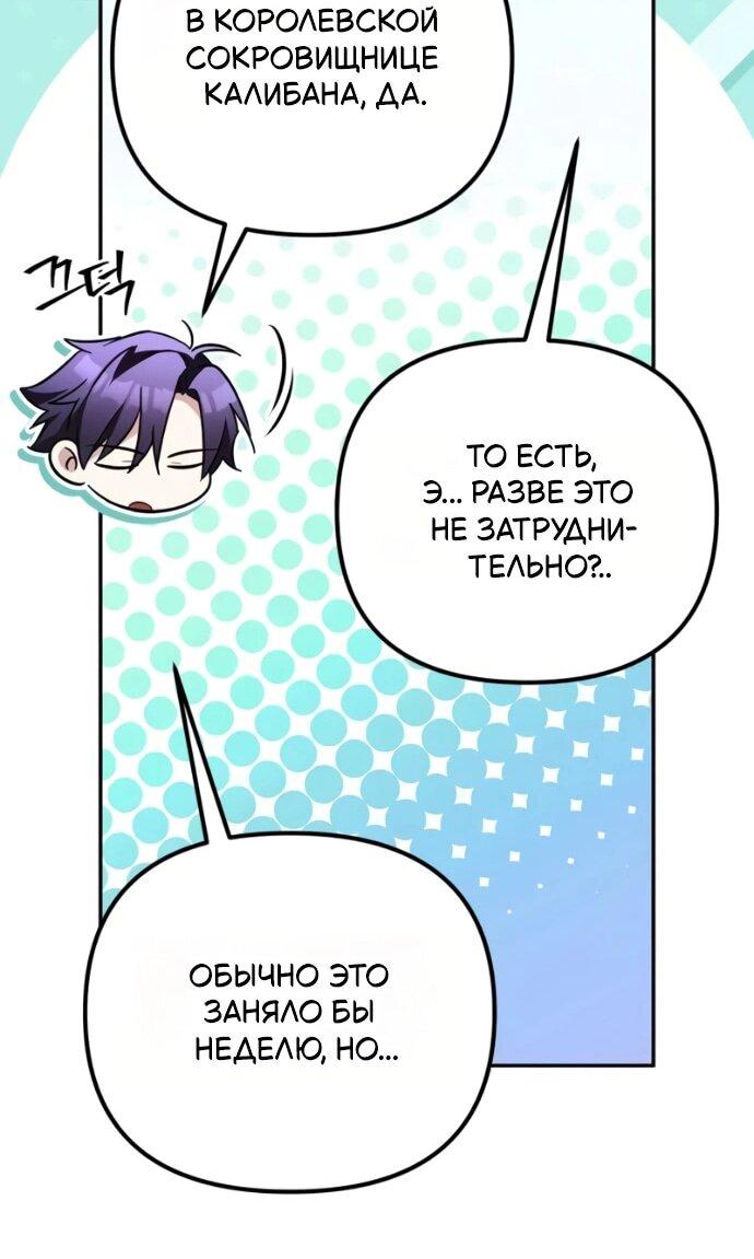 Манга Стал покровителем злодеев - Глава 22 Страница 21