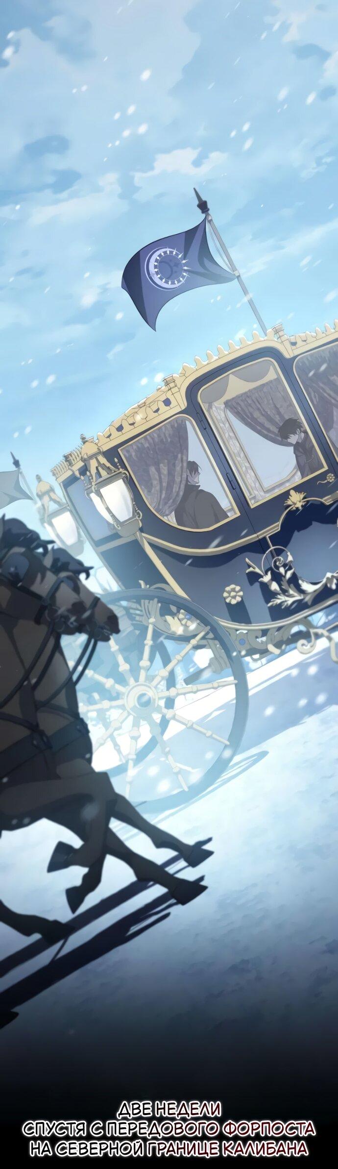 Манга Стал покровителем злодеев - Глава 22 Страница 52