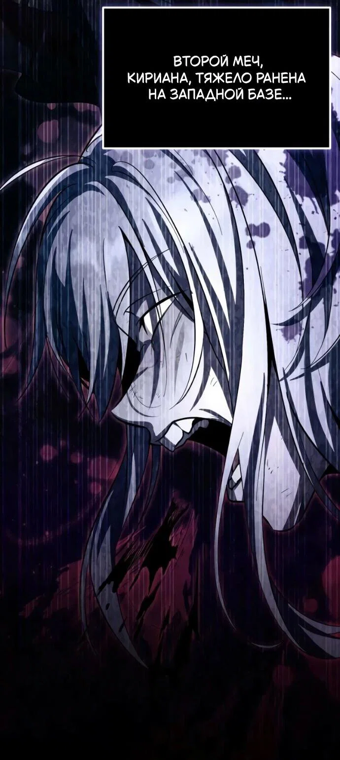 Манга Стал покровителем злодеев - Глава 22 Страница 63