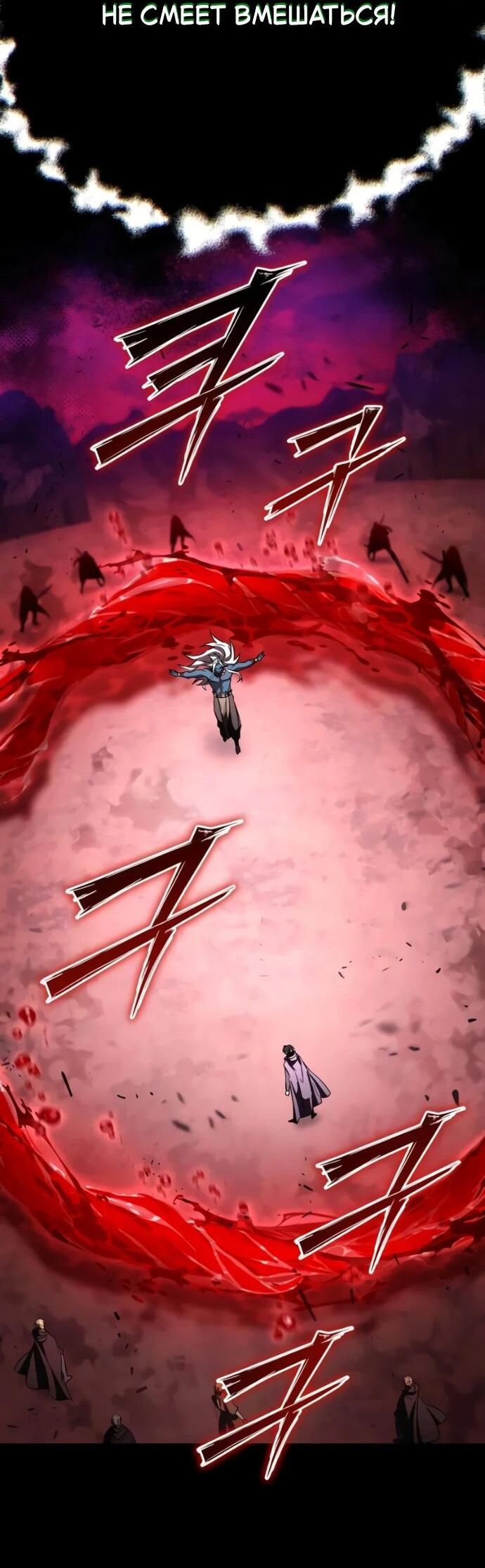 Манга Стал покровителем злодеев - Глава 23 Страница 42