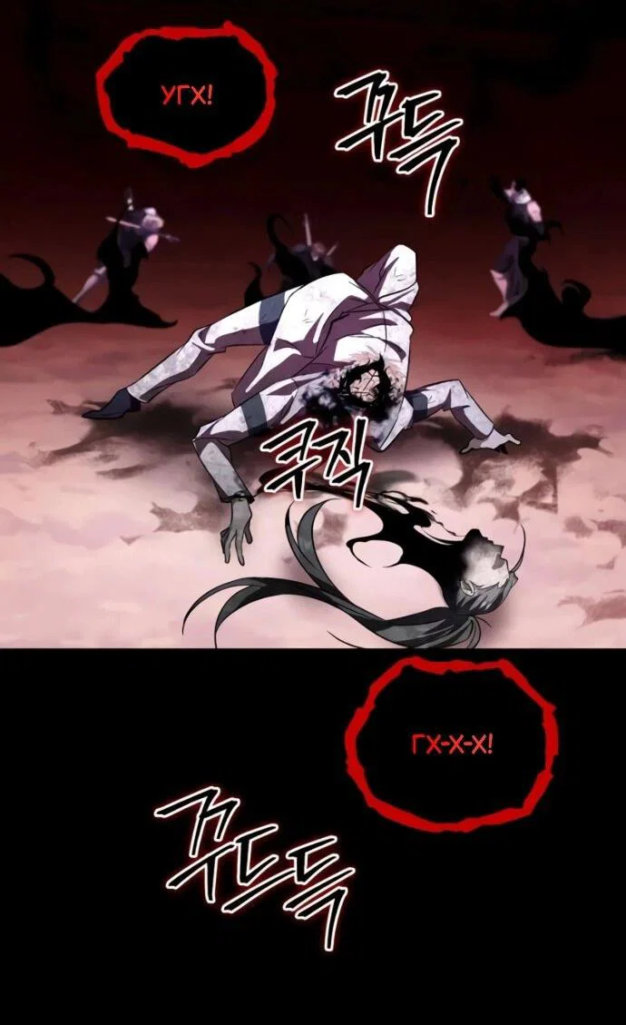 Манга Стал покровителем злодеев - Глава 23 Страница 31