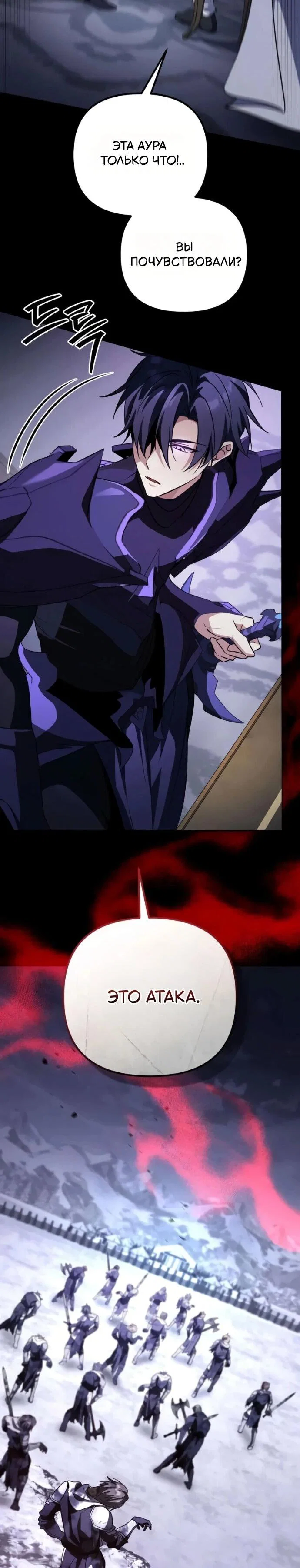 Манга Стал покровителем злодеев - Глава 23 Страница 15