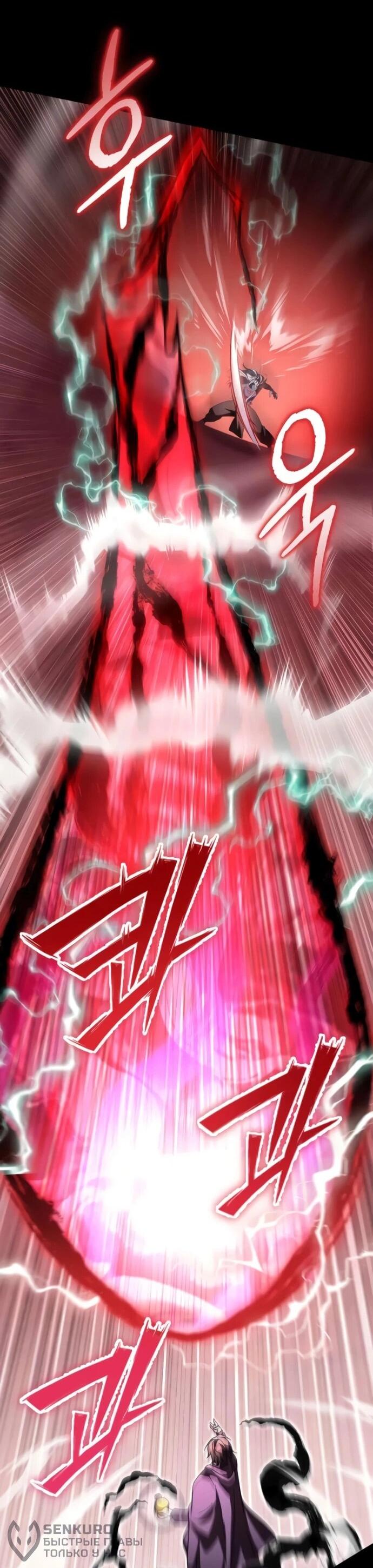 Манга Стал покровителем злодеев - Глава 23 Страница 58