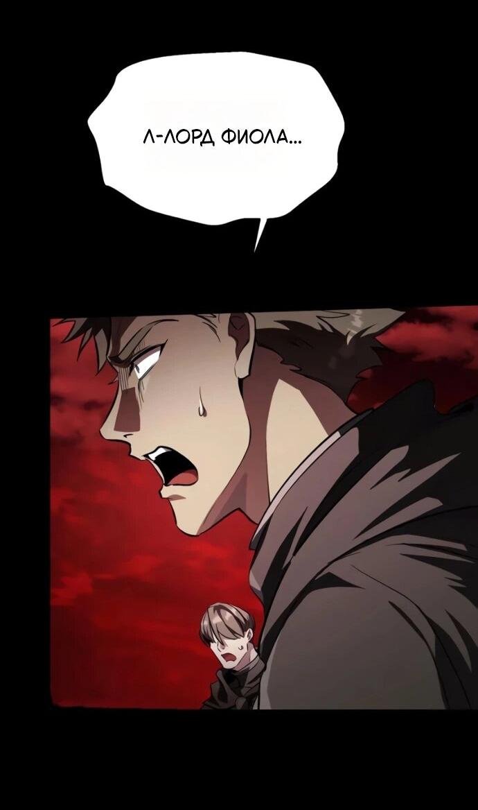 Манга Стал покровителем злодеев - Глава 23 Страница 32