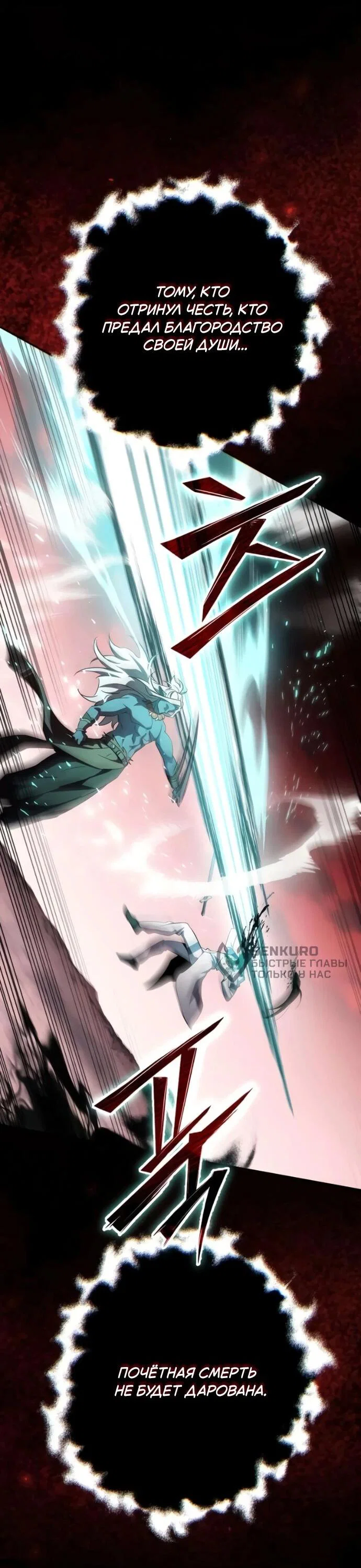 Манга Стал покровителем злодеев - Глава 23 Страница 30