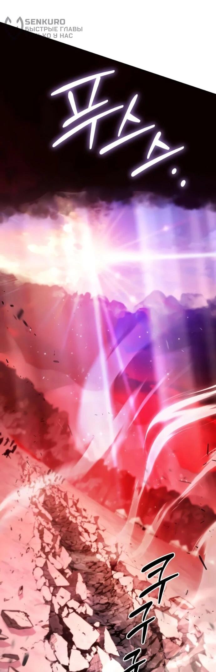 Манга Стал покровителем злодеев - Глава 23 Страница 62