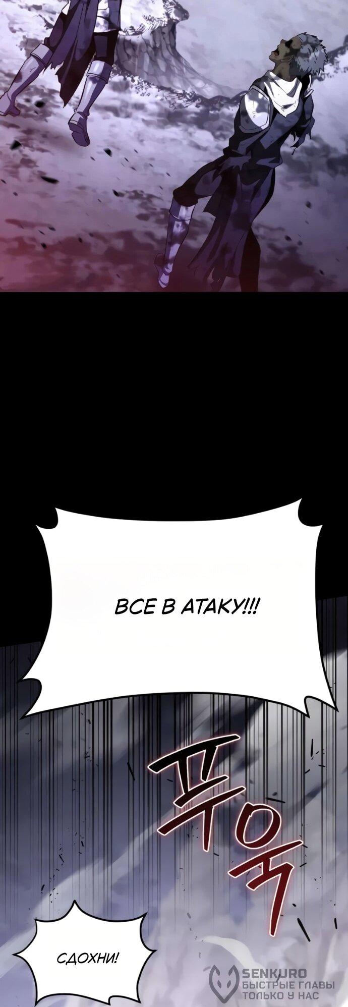 Манга Стал покровителем злодеев - Глава 23 Страница 16