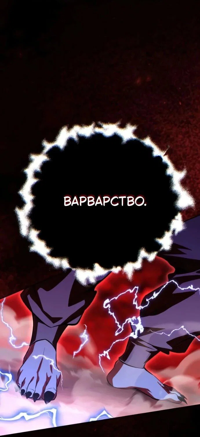 Манга Стал покровителем злодеев - Глава 23 Страница 26