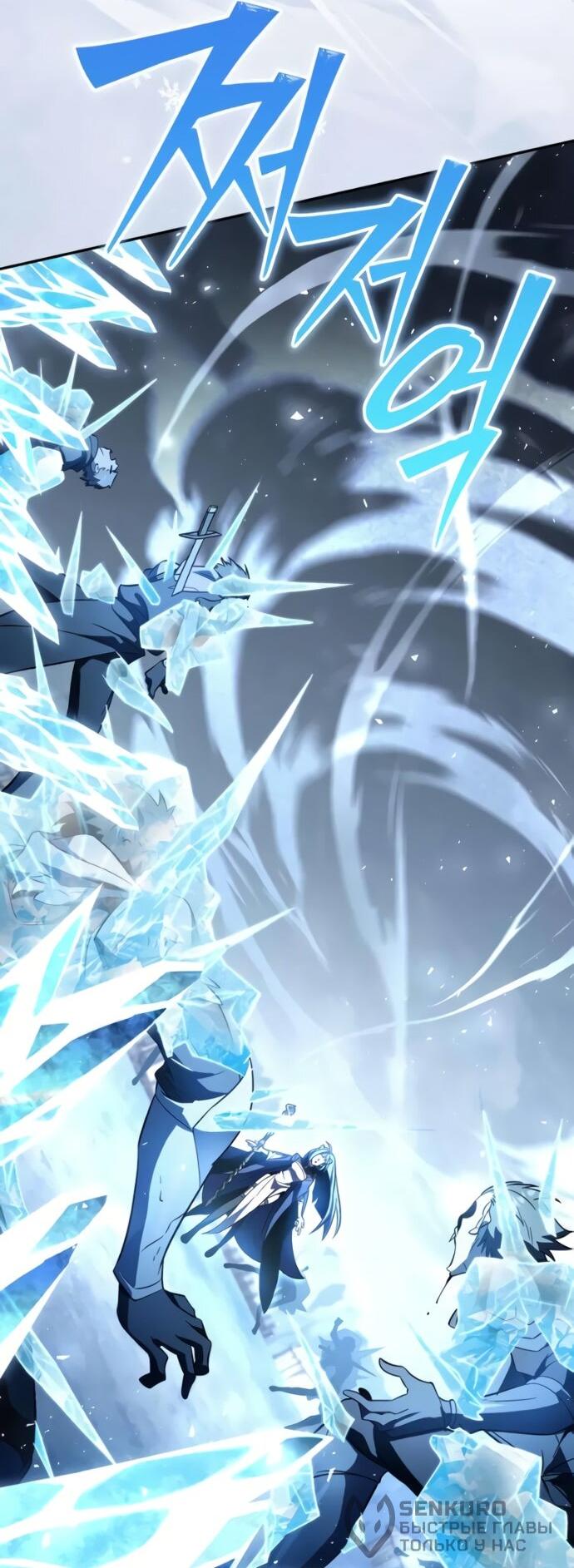 Манга Стал покровителем злодеев - Глава 23 Страница 20