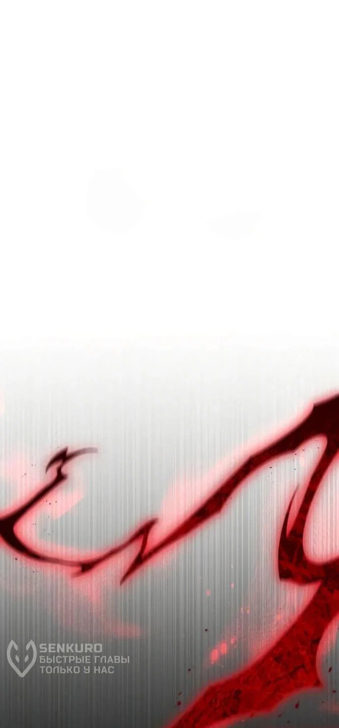 Манга Стал покровителем злодеев - Глава 23 Страница 12