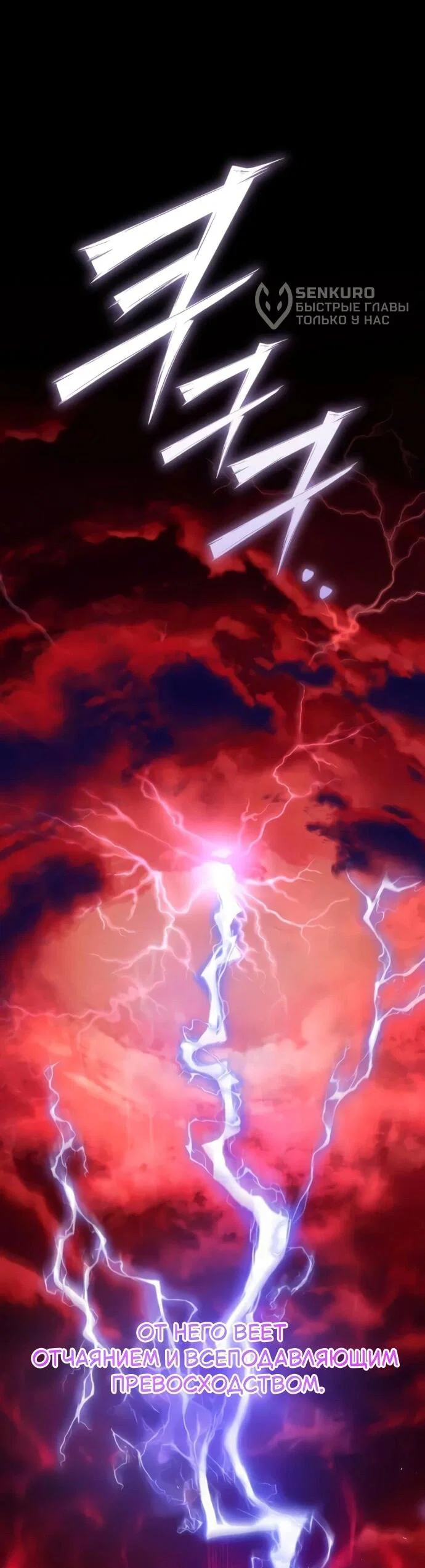 Манга Стал покровителем злодеев - Глава 23 Страница 24