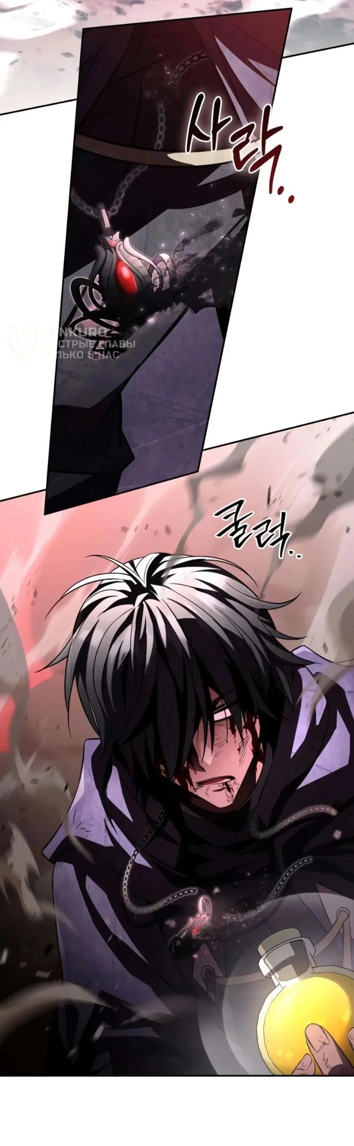Манга Стал покровителем злодеев - Глава 23 Страница 66