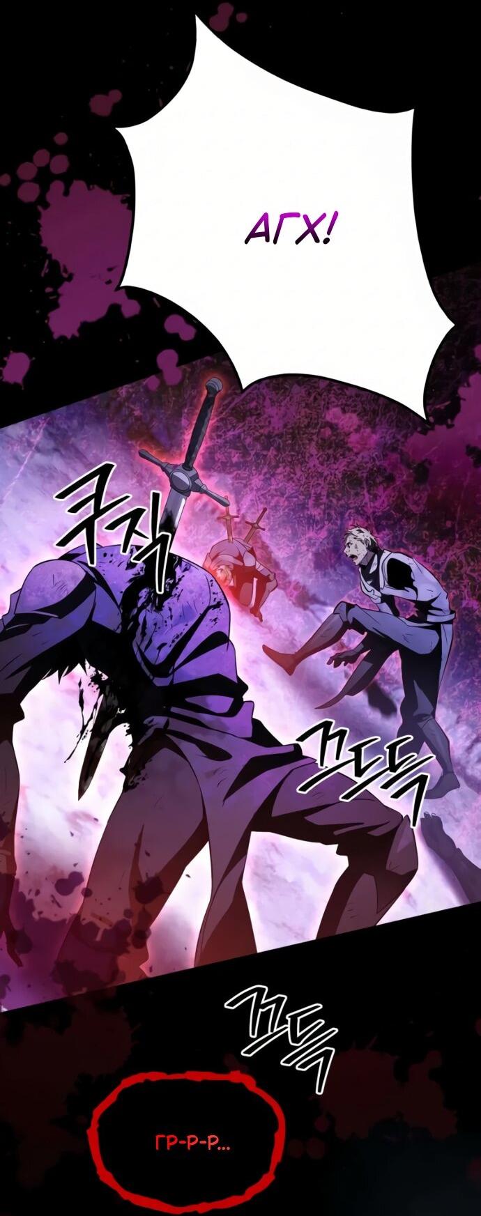Манга Стал покровителем злодеев - Глава 23 Страница 18