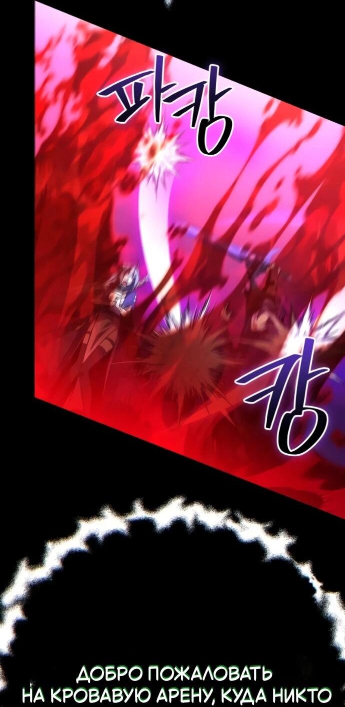 Манга Стал покровителем злодеев - Глава 23 Страница 41