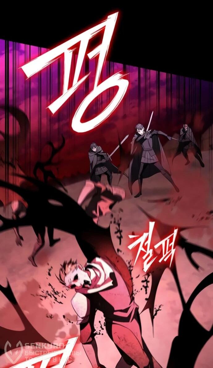 Манга Стал покровителем злодеев - Глава 23 Страница 39