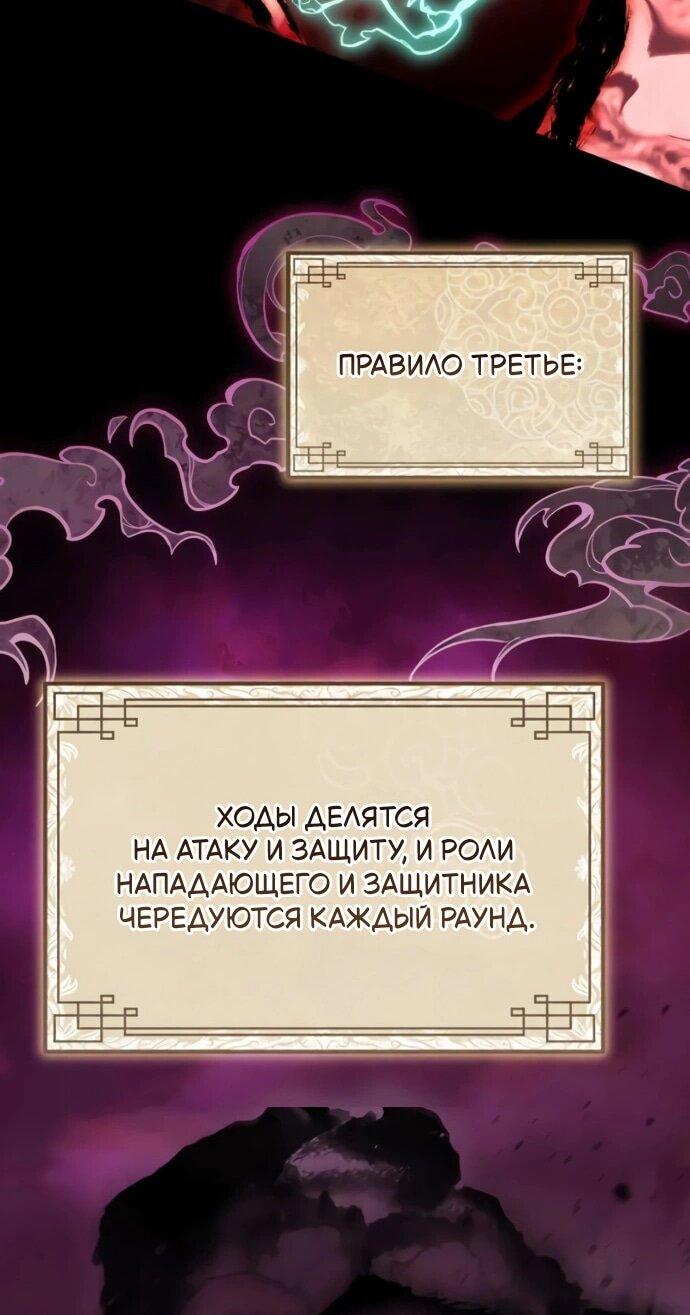 Манга Стал покровителем злодеев - Глава 23 Страница 54